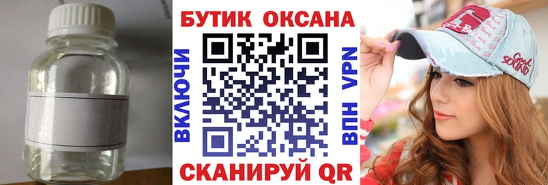 цена   Новочеркасск  БУТИРАТ жидкий экстази 
