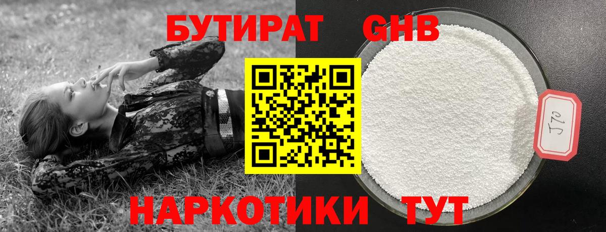 Новочеркасск  БУТИРАТ оксана  Вход с VPN 