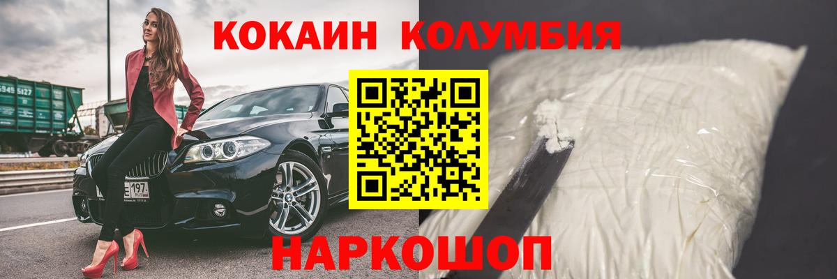 Кокаин Перу  Вход с VPN  COCAIN 97%  Новочеркасск 