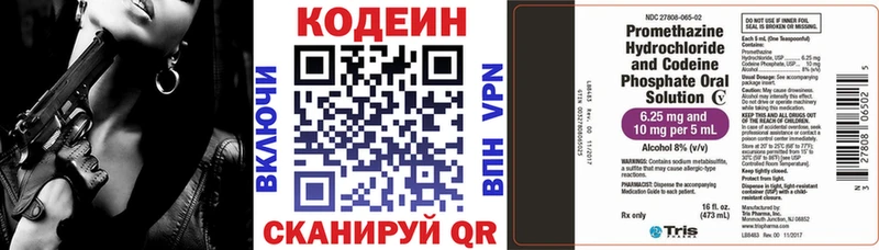 Кодеиновый сироп Lean напиток Lean (лин)  закладки  Новочеркасск 