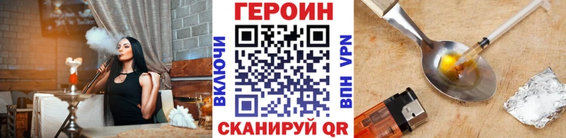 как найти наркотики Новочеркасск ГЕРОИН Афган