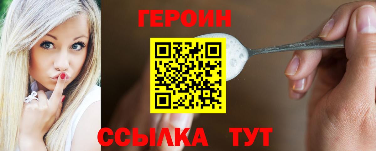 Новочеркасск  ГЕРОИН хмурый  Вход с VPN 