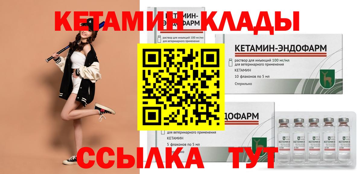 Новочеркасск  КЕТАМИН ketamine  Вход с VPN 
