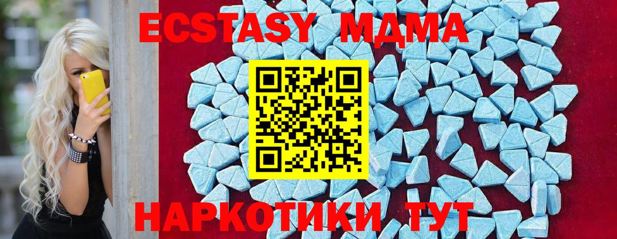 МДМА молли Новочеркасск