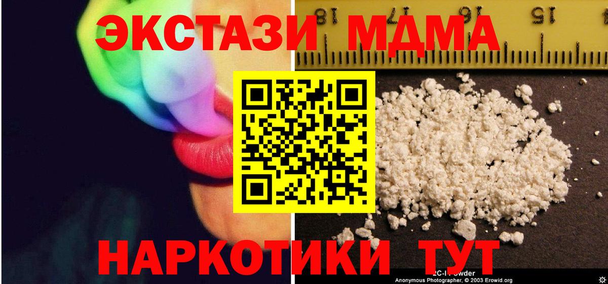МДМА crystal  Вход с VPN  МДМА  МДМА crystal  Новочеркасск 