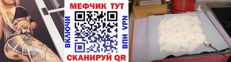 как найти закладки  Новочеркасск  МЯУ-МЯУ мяу мяу 