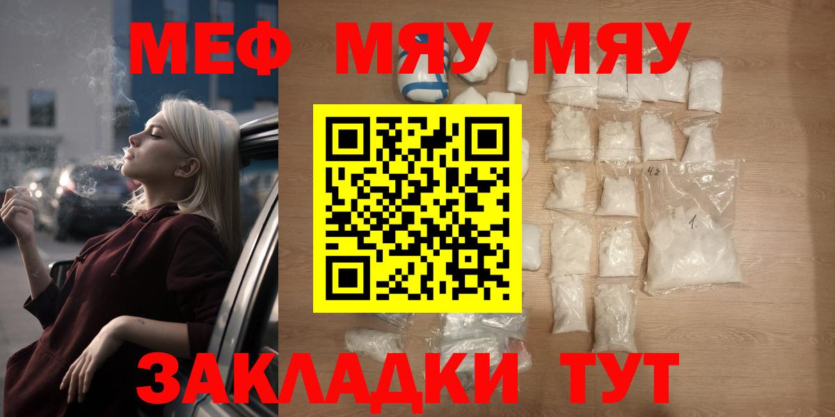Мефедрон мука Новочеркасск