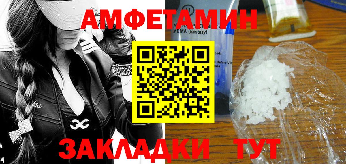 Новочеркасск  МЕТАМФЕТАМИН винт  Вход с VPN 