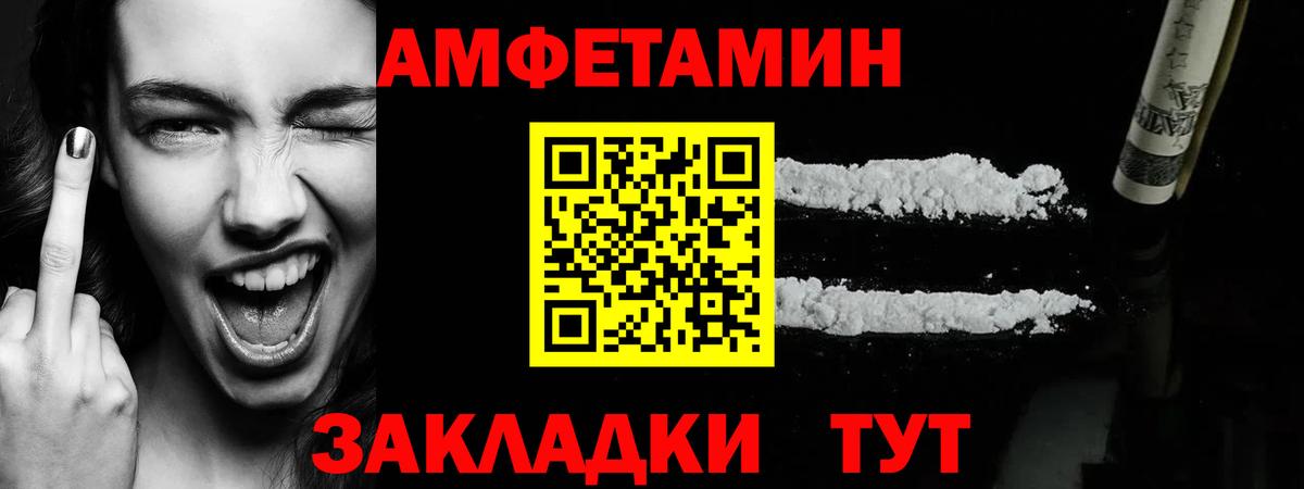 Метамфетамин винт Новочеркасск