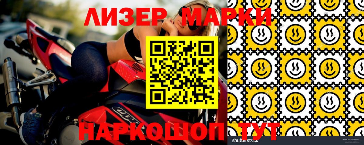 Новочеркасск  Марки NBOMe 1,8мг  Марки NBOMe 1,8мг  Вход с VPN 