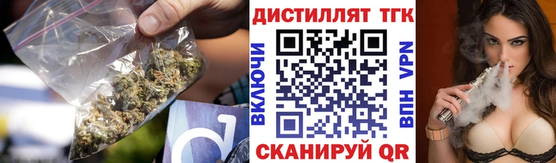 ТГК вейп Новочеркасск