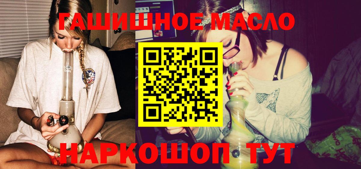 Новочеркасск  Дистиллят ТГК вейп  Дистиллят ТГК концентрат  Вход с VPN 