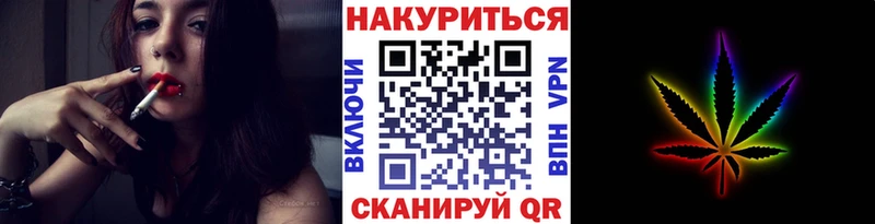 МАРИХУАНА планчик Новочеркасск